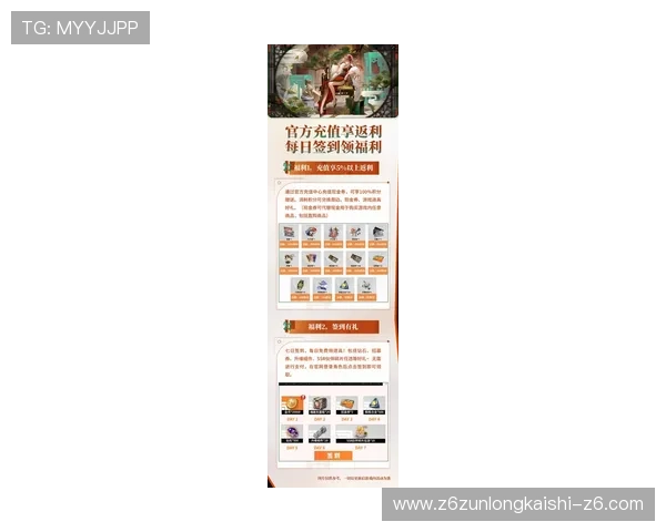 尊龙游戏中心首页：最新优惠活动与充值返利详细介绍