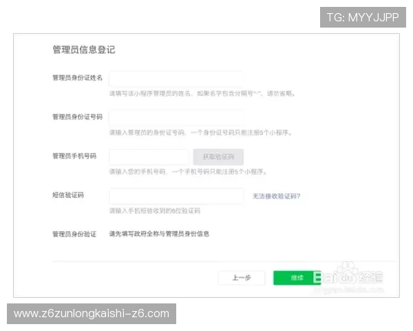 开云彩票官网注册流程详解，快速激活账户的完整步骤指南