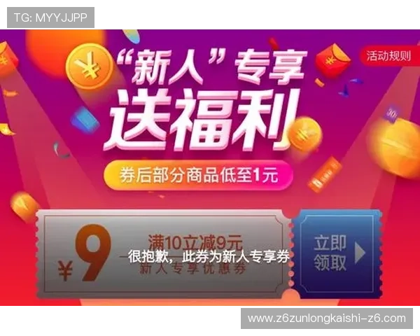 开云体育线上官网的优惠活动与促销策略，助您享受更多优惠福利