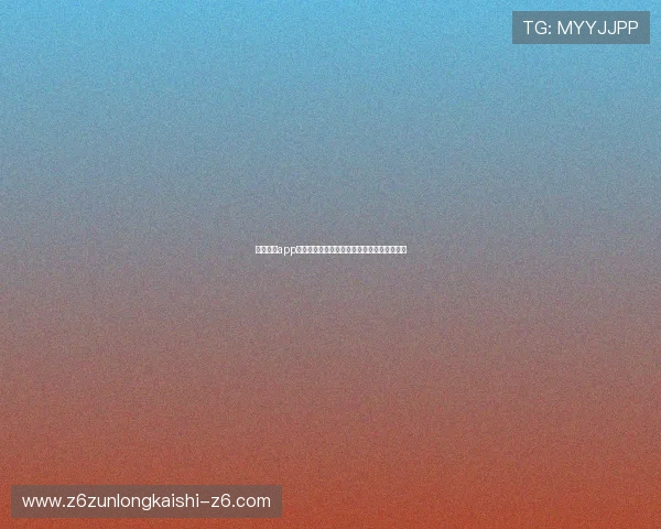 尊龙棋牌app邀请码分享平台推荐帮助玩家轻松获取邀请码