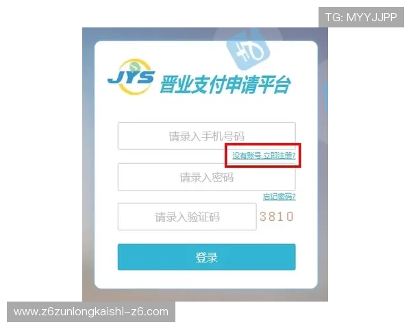 如何在e尊官方平台上快速注册账号并享受专属优惠活动