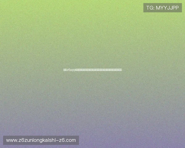 尊龙z6app常见问题与解决方案汇总帮助用户解决在使用过程中遇到的各种问题 尊龙z6app常见问题与解决方案汇总帮助用户解决在使用过程中遇到的各种问题